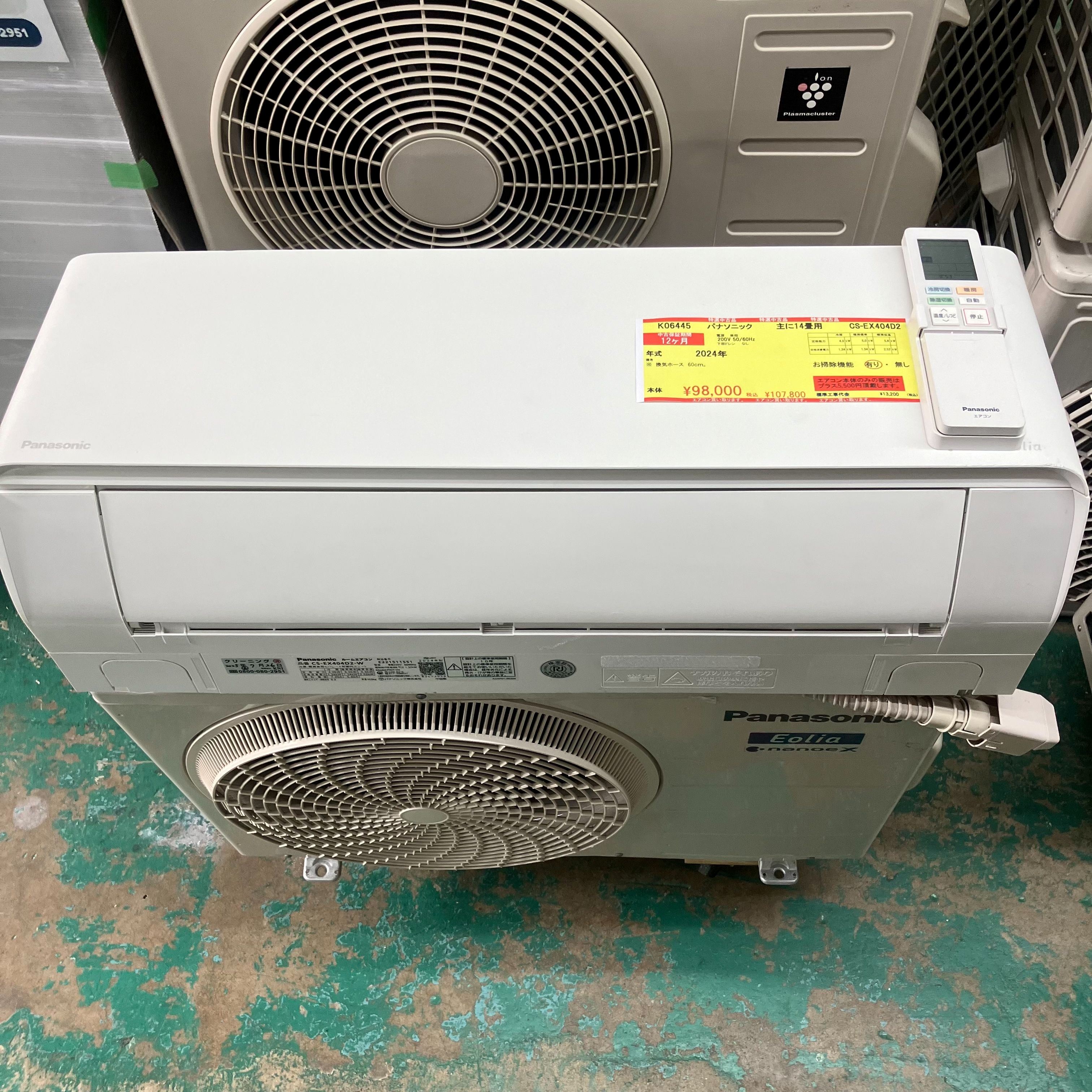 商品一覧 | 大阪エアコン工事